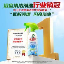 水卫士 凑单24.6！水卫仕浴室清洁剂500g*3瓶