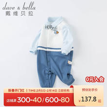 戴维贝拉 DAVE＆BELLA）婴儿衣服男宝宝连体衣新生儿洋气爬服2024秋装外出哈衣