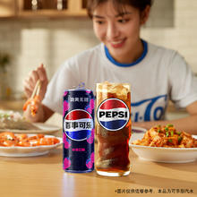 百事可乐无糖树莓味细长罐330ml*24/0糖0卡