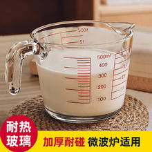 拜杰 玻璃杯量杯500ML 透明耐高温带刻度杯家用烘焙测量工具计量杯烘焙小工具