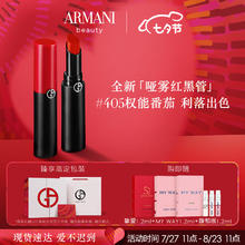 百亿补贴、PLUS会员：EMPORIO ARMANI 哑雾红黑管唇膏#405权能番茄 哑光显白口红