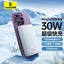 倍思 PPCXM1030 迷你款 30W移动电源 10000mAh