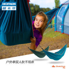 迪卡侬 DECATHLON ODCT 户外秋千 8330394