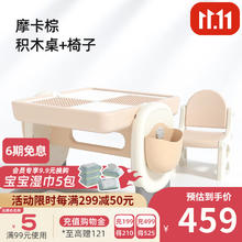 曼龙 mloong 儿童多功能积木桌 摩卡棕+椅子