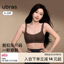 虞书欣同款ubras无尺码波波前扣无痕宽吊带显小文胸罩大码内衣女