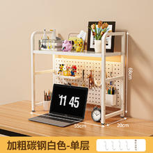 麦田 MTZWJ-408 洞洞板置物架 55CM 白色
