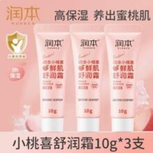 润本 小桃喜面霜新生儿宝宝霜 10g*3支