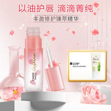 曼秀雷敦 丰盈修护唇部精华唇蜜口红打底滋润保湿淡化唇纹去死皮