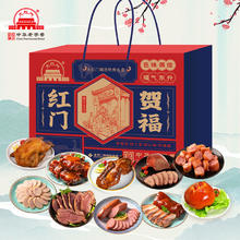 大红门 北京通州红门纳福礼盒 2.99kg