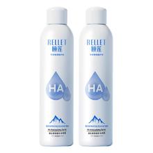 福瑞达医药，Rellet 颐莲 玻尿酸补水喷雾300mL*2瓶