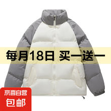 京喜 JX 平台大促！ 美式休闲棉衣 多巴胺拼色面包服 多色可选