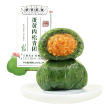 张阿庆 蛋黄肉松青团240g*2盒（共8枚）