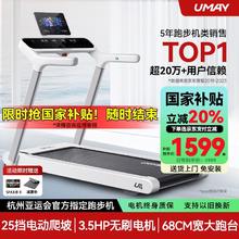 佑美 U4跑步机家庭用智能电动爬坡全折叠静音走步机房器材2024