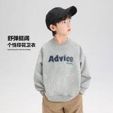左西 男童卫衣儿童秋款2024新款男孩秋装衣服中大童上衣 灰色 160