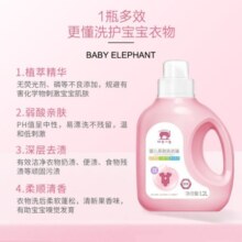 红色小象婴儿多效洗衣液 婴幼儿童宝宝酵素皂液深层清洁去污渍机洗手洗 组合装2.2L（1.2L+500ml*2）