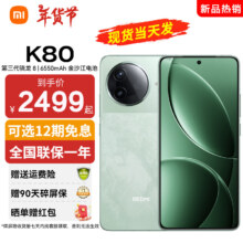 需首购：小米REDMI 红米K80 新品5G手机 Redmi 红米手机 山峦青/玄武黑/雪岩白三个颜色可选