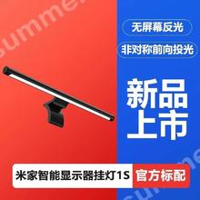百亿补贴：米家 MIJIA 显示器挂灯1S