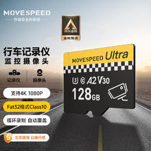 移速 MOVE SPEED 128GB TF（MicroSD）存储卡 行车记录仪内存卡高速监控摄像头小米U3