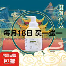 京喜 JX 山茶花泡沫洗手液深度清洁持久留香 500ml*1瓶