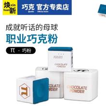 Foloufo 派巧粉 台球杆巧克粉 FJLS676438889509121104
