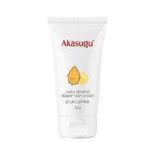 爱舒屋 akasugu 护臀膏婴儿宝宝专用新生儿护臀霜红屁股PP霜屁屁膏