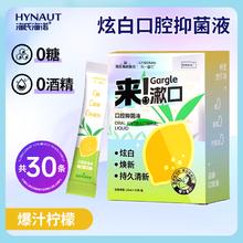 海氏海诺 口腔抑菌液抗幽水果漱口水清新口气持久清香去口臭便捷装