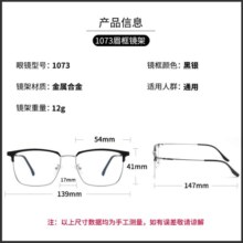 镜邦 近视眼镜超轻防滑黑色眼镜框男方形金丝防蓝光眼镜Z S130亮白铬 配万新1.67mr-7超薄防蓝光镜片