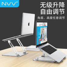 NVV 笔记本支架电脑支架散热器桌面无级升降铝合金电脑增高架NP-9S