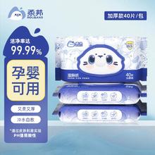 柔邦植萃孕婴专用湿厕巾40抽*3包