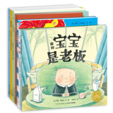 情感表达主题绘本套装全8册海豚绘本花园平装3-6岁幼儿园儿童图画故事书推荐旅途书单 春运书单 寒假必读 送礼好物