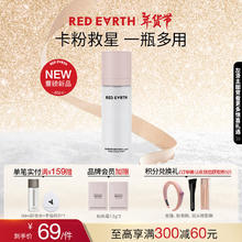 红地球 贴贴面霜喷雾妆前补水保湿滋润舒缓修护持妆服帖100ml