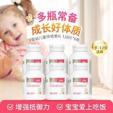 佰澳朗德 澳洲儿童锌咀嚼片120粒*6瓶宝宝好胃口好吸收