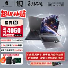 限移动端：雷神 猎刃16 2024新品16英寸2.5K 14核i7HX 满血4060 2.5K 165Hz 16G内存/51