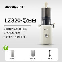 九阳 榨汁机渣汁分离全自动小型家用原汁机大口径炸果汁机官方新款