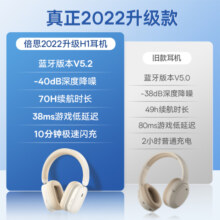 倍思耳机头戴式蓝牙耳机40dB降噪无线音乐70h长续航重低音礼物适用于小米苹果华为 米白色