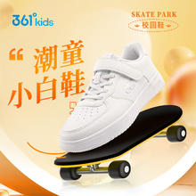 361° 童鞋儿童小白鞋