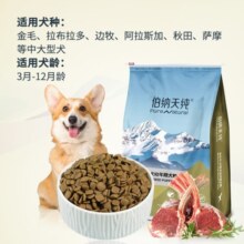 伯纳天纯专供款 中/大型犬全价幼犬宠物主粮羊肉蔓越莓味萨摩耶15kg/30斤