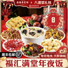 百亿补贴：新雅 半成品菜8道菜2085g腊肠宴席礼包速食菜方便预制菜年夜饭礼盒