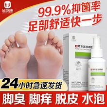 金泰康 JINTAI KANG 脚汗喷雾汗脚神器止汗剂去脚汗脚臭除臭臭脚酸臭味除脚出汗治克星