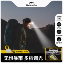 Naturehike 挪客高防水头灯户外徒步登山越野跑爬山强光超亮充电头戴式照明灯