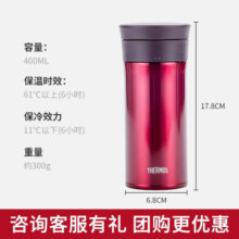 膳魔师（THERMOS）保温杯不锈钢杯子办公便携商务泡茶杯生日礼物可定制刻字TCMA-400 红色 400ml