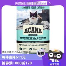 ACANA 爱肯拿 燕麦猫系列 抓多多鱼肉成猫猫粮 7.2kg
