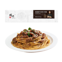 锋味派意大利面番茄肉酱儿童意面早餐拌面意粉家庭方便面条速食通心粉条 黑胡椒牛肉*1【椒香浓郁】 12分钟享受星级美味