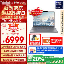 ThinkPad X 13.5英寸笔记本（Ultra-125H、16GB、1TB、2.8K、120Hz）