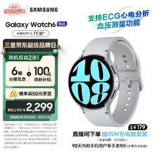 三星 SAMSUNG Galaxy Watch6 eSIM独立通话/智能手表/运动电话手表/ECG心电分析/血压手表/监测 44mm 星系银