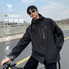 骆驼 Baby同款 特氟龙三防冲锋夹克 户外登山服 多色可选