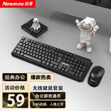 限移动端、京东百亿补贴：纽曼 无线键盘鼠标套装全尺寸无线键鼠套装 NK10