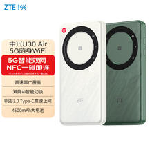 限移动端、京东百亿补贴：中兴 U30 Air 5G随身WiFi 便携式热点5G路由器