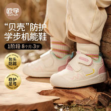 欧孕 女宝宝鞋子婴幼儿软底防滑机能鞋 橙色