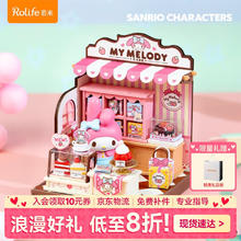 若态 美乐蒂草莓点心屋 三丽鸥diy小屋积木儿童玩具女孩生日情人节礼物